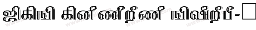 TAB Amala Bold字体转换